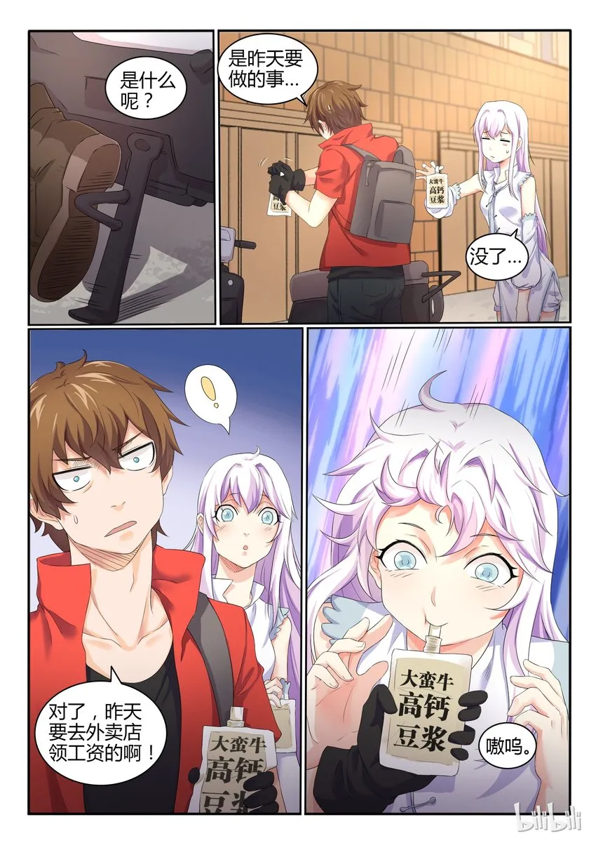 20 第二十话 第7页