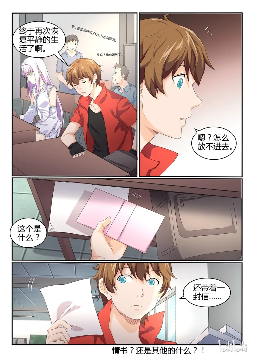 20 第二十话 第10页