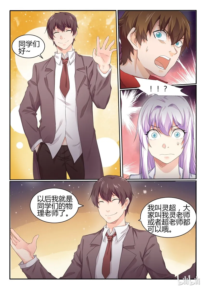 21 第二十一话 第4页