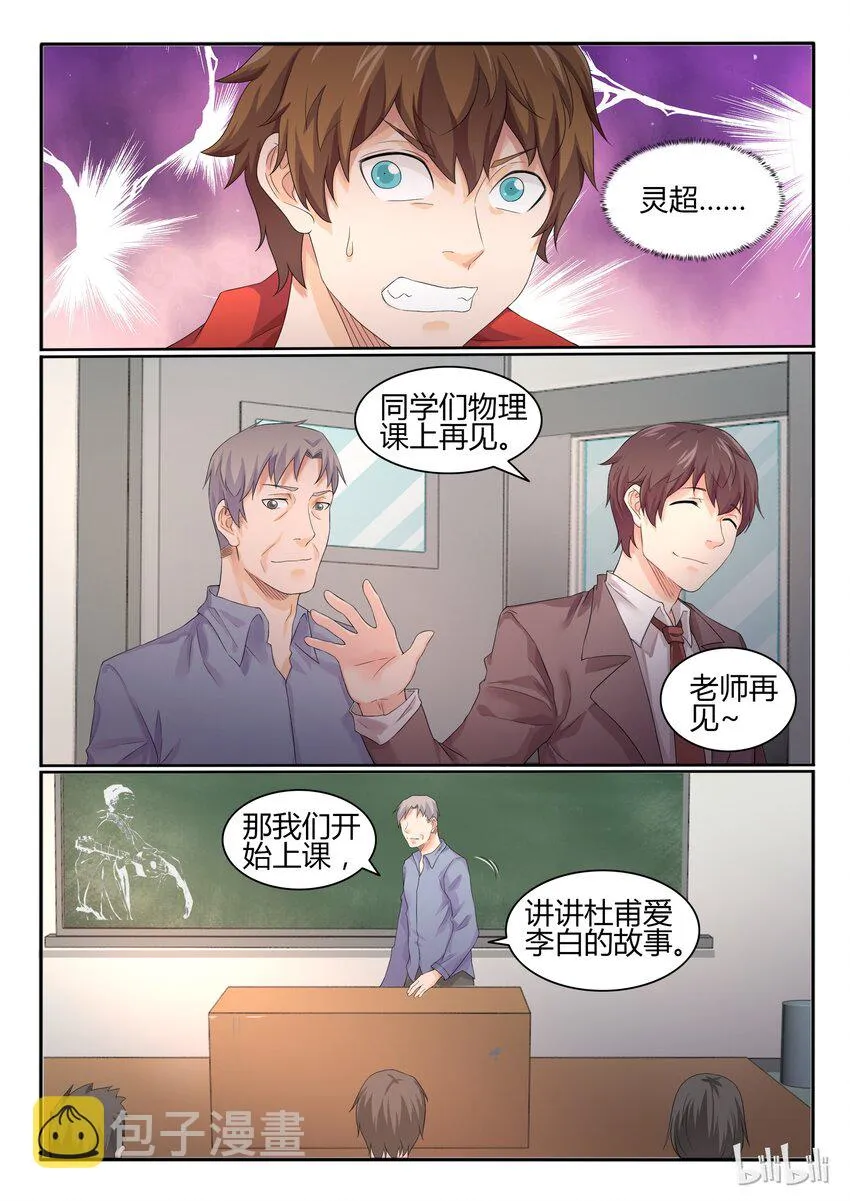 21 第二十一话 第5页