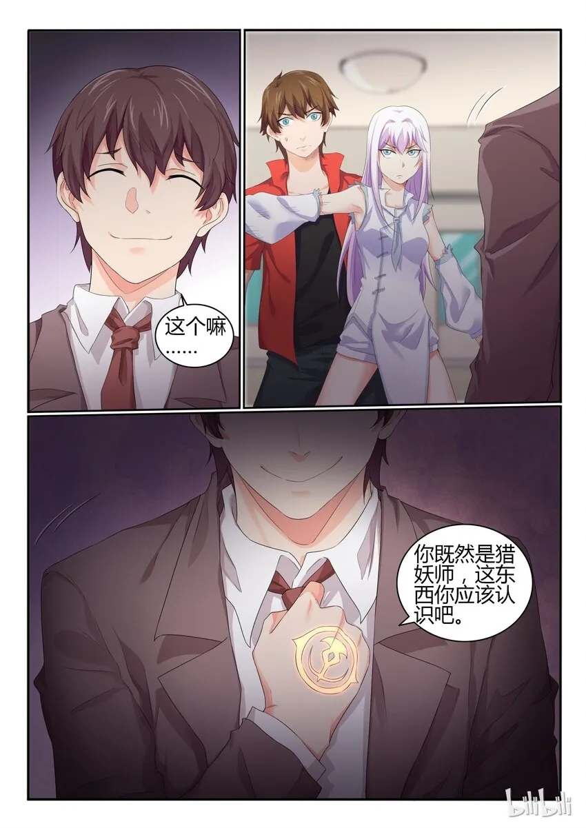 21 第二十一话 第9页