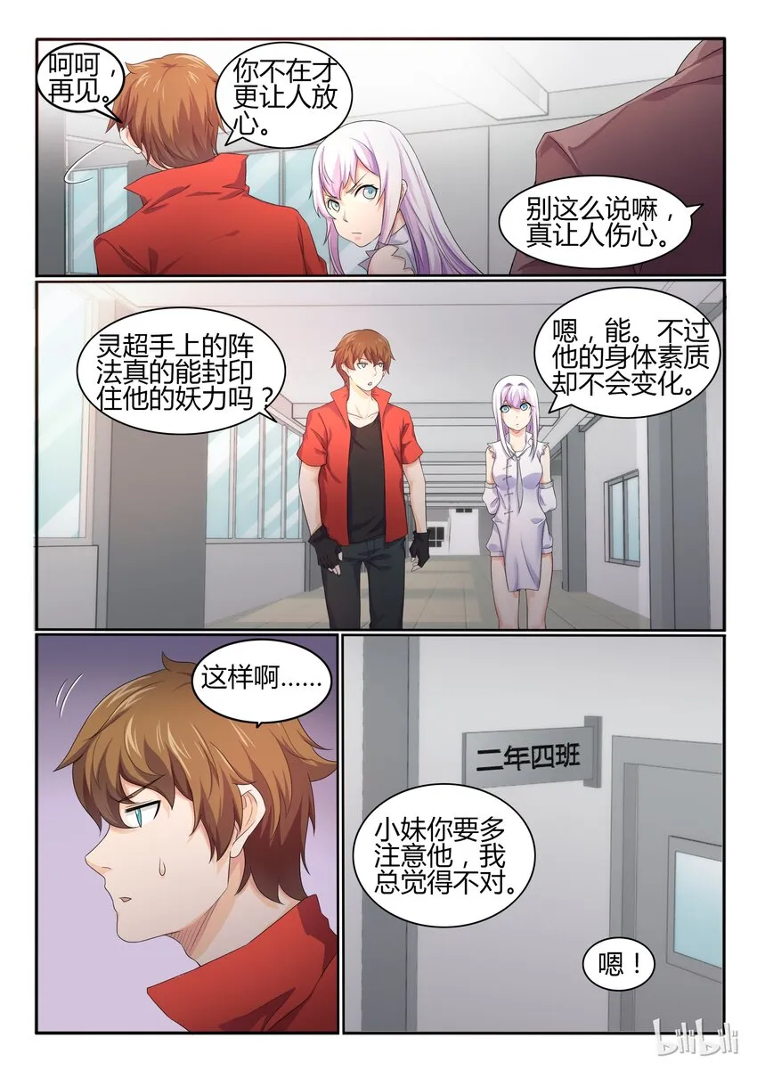 22 第二十二话 第2页