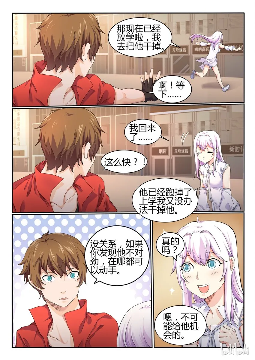 22 第二十二话 第4页
