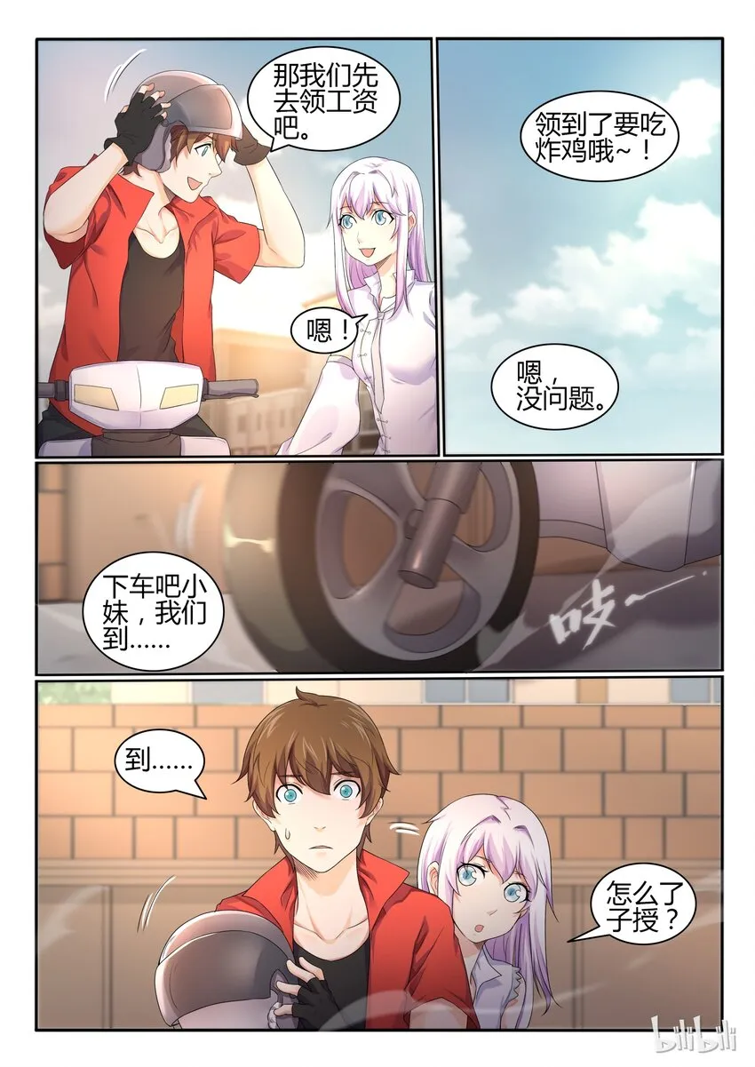22 第二十二话 第5页