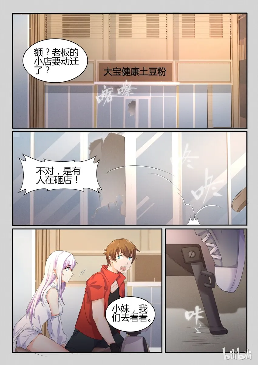 22 第二十二话 第6页