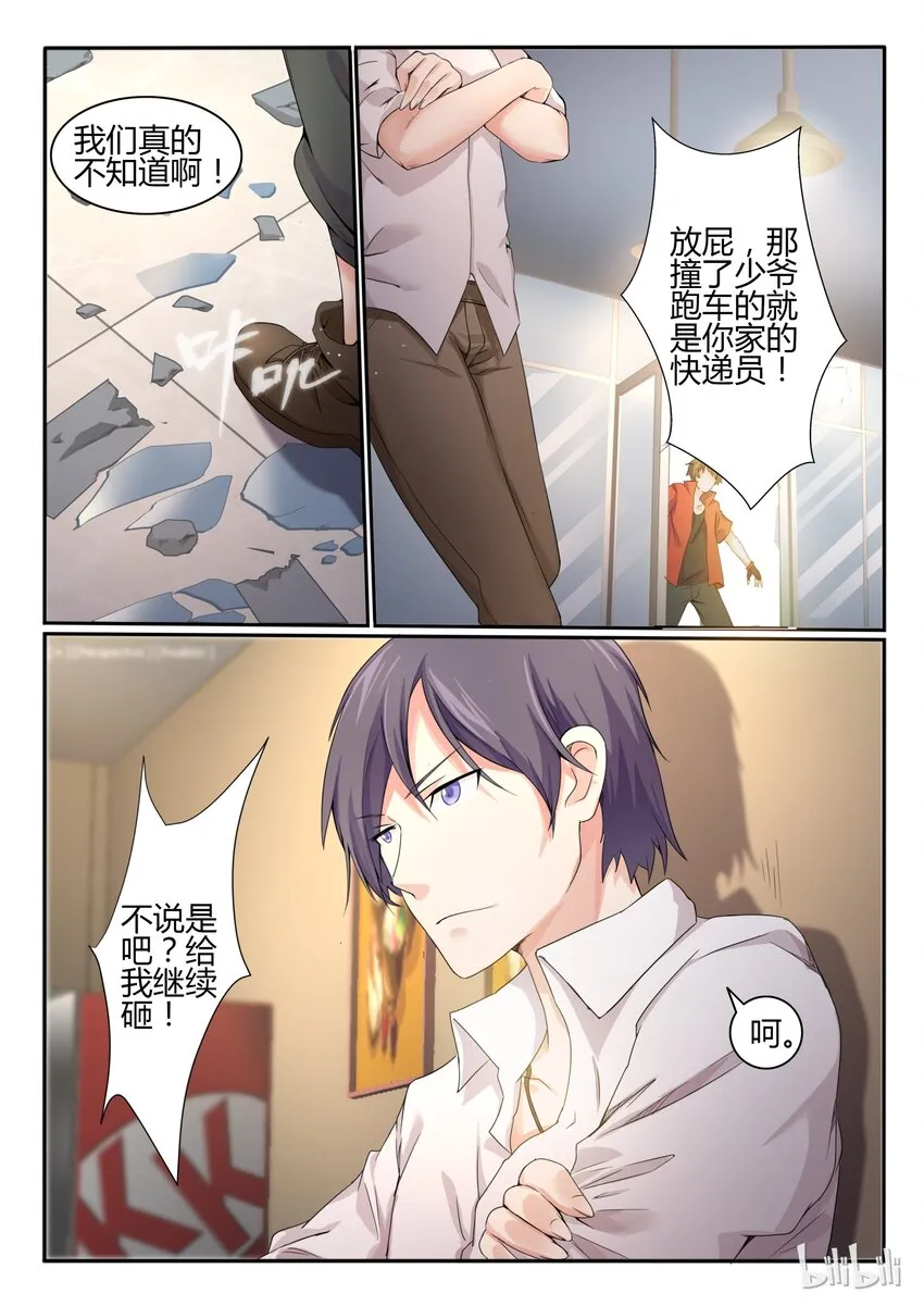 22 第二十二话 第7页