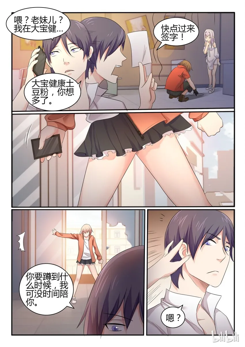 23 第二十三话 第4页