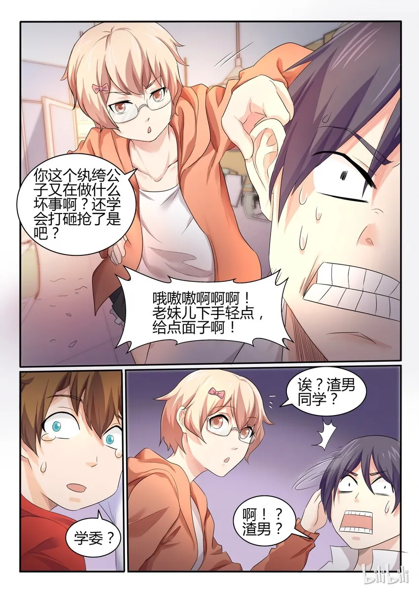 23 第二十三话 第5页