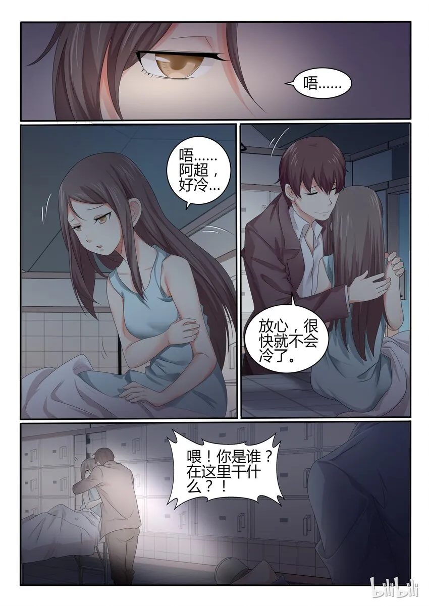24 第二十四话 第2页