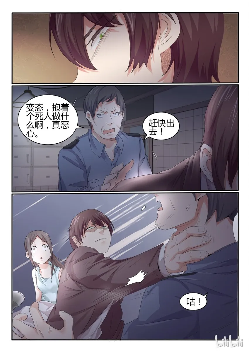 24 第二十四话 第3页