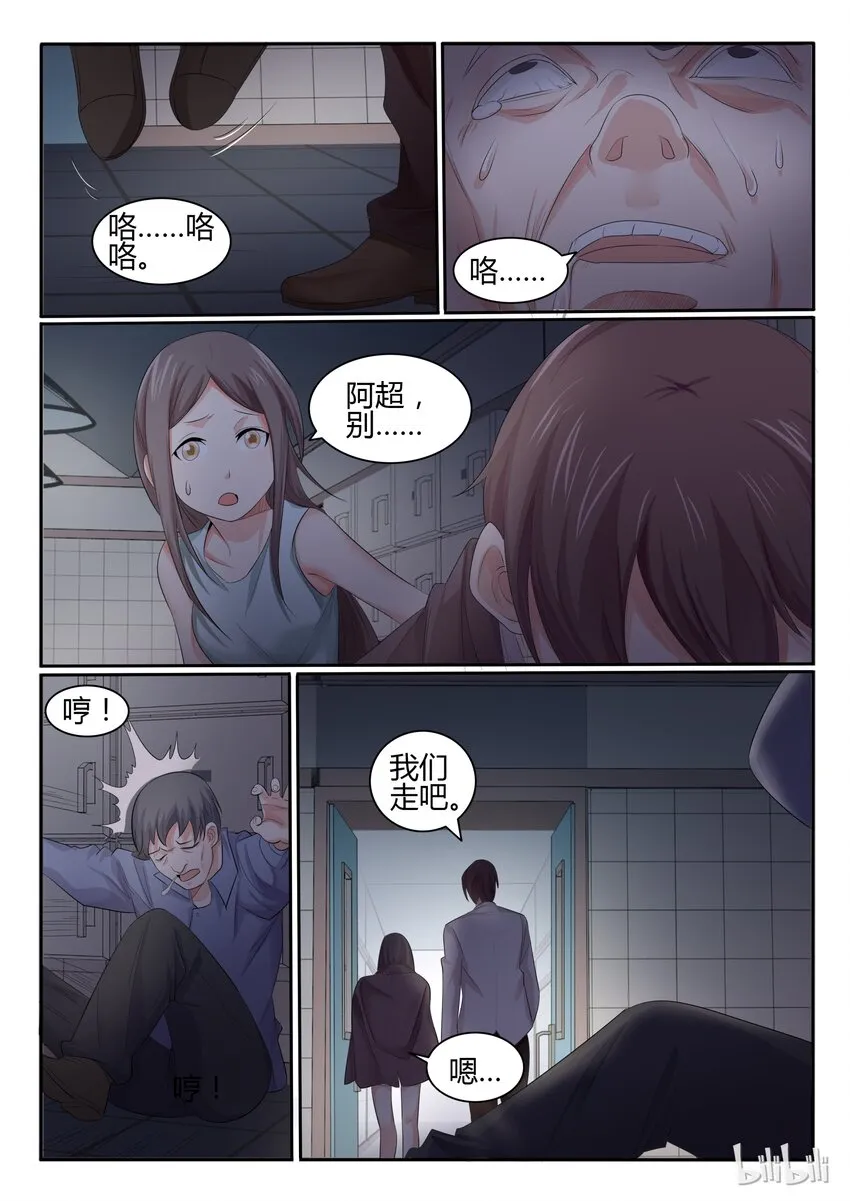24 第二十四话 第4页