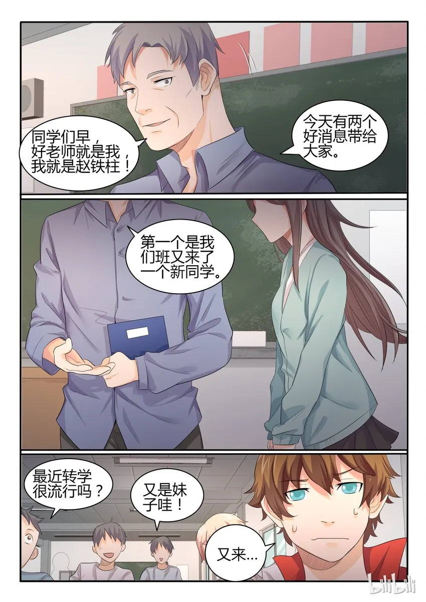 24 第二十四话 第6页