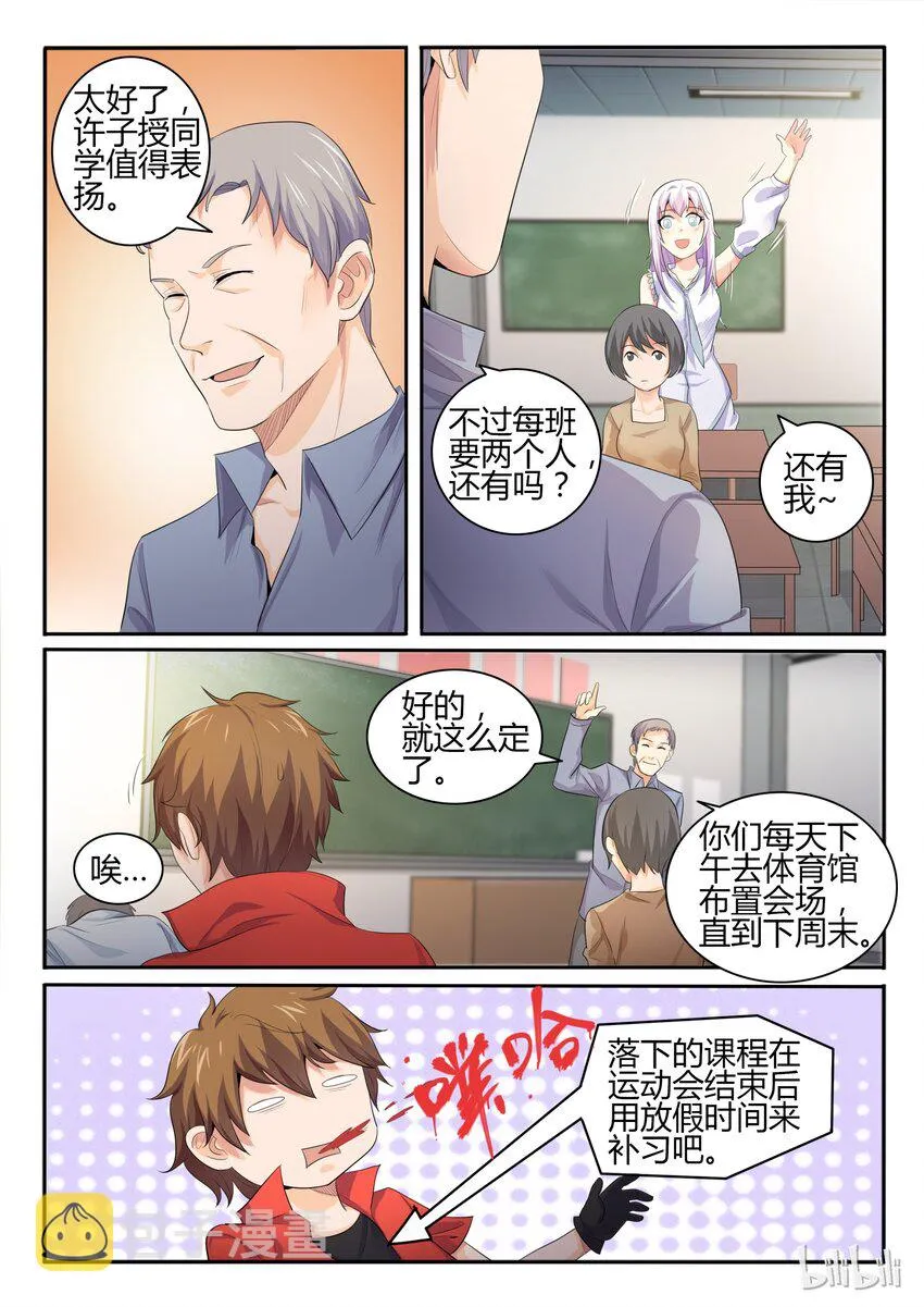 25 第二十五话 第2页