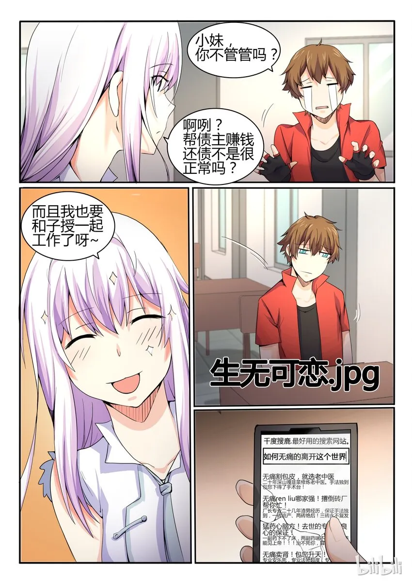 25 第二十五话 第5页
