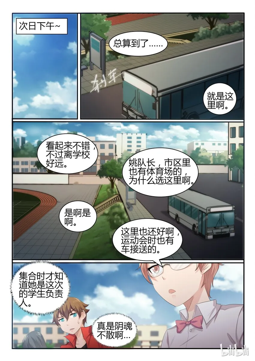 25 第二十五话 第6页