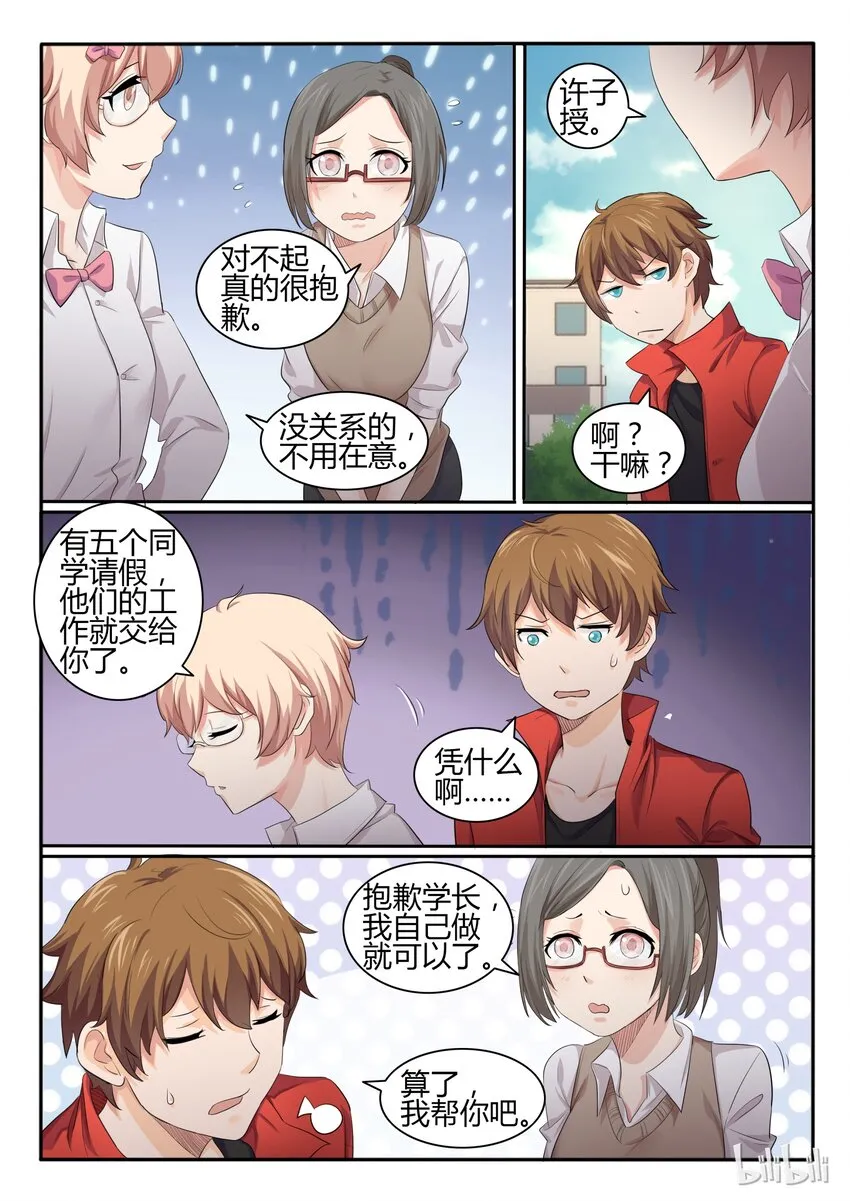 25 第二十五话 第7页