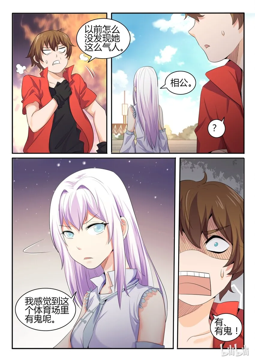 25 第二十五话 第9页