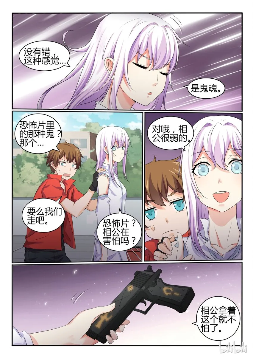 25 第二十五话 第10页