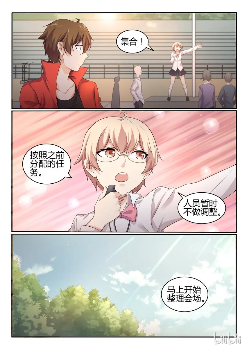 26 第二十六话 第2页