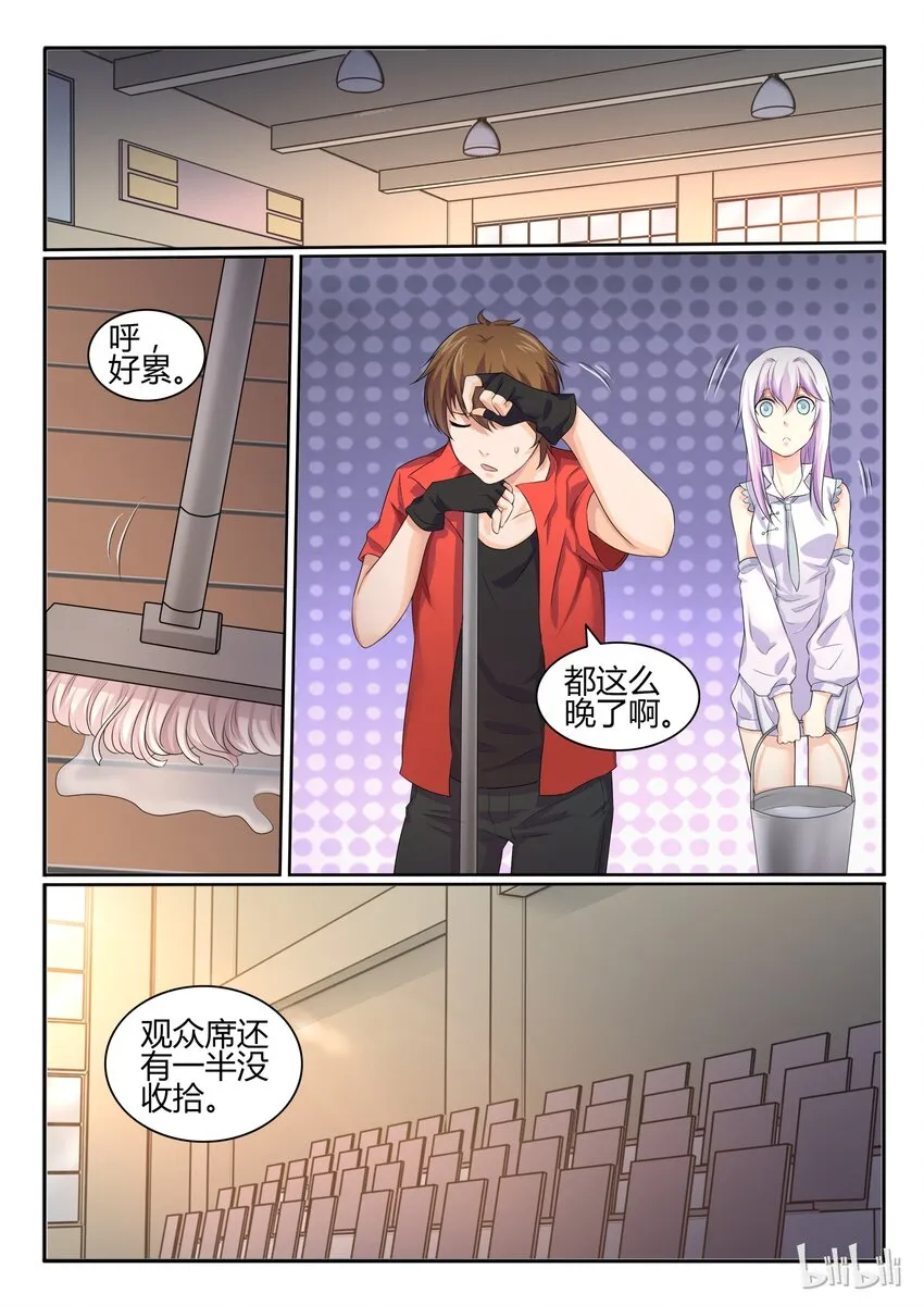 26 第二十六话 第4页
