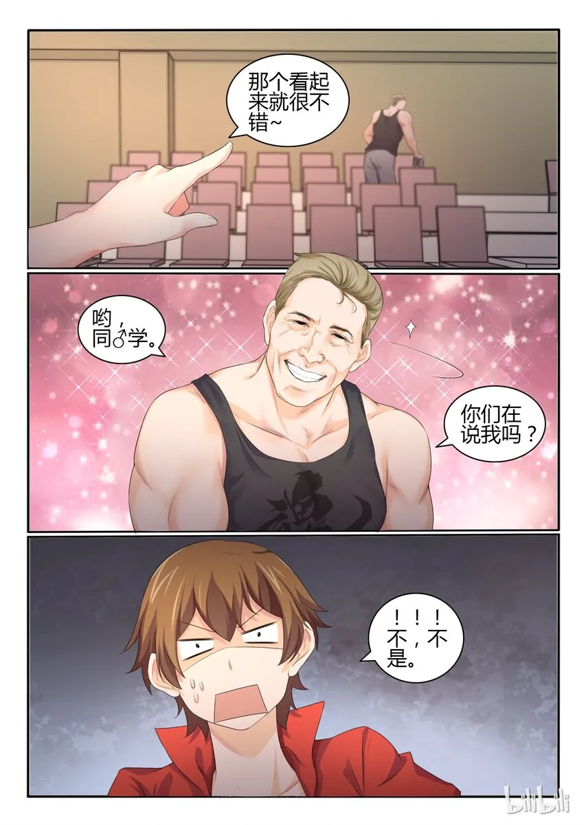 26 第二十六话 第6页