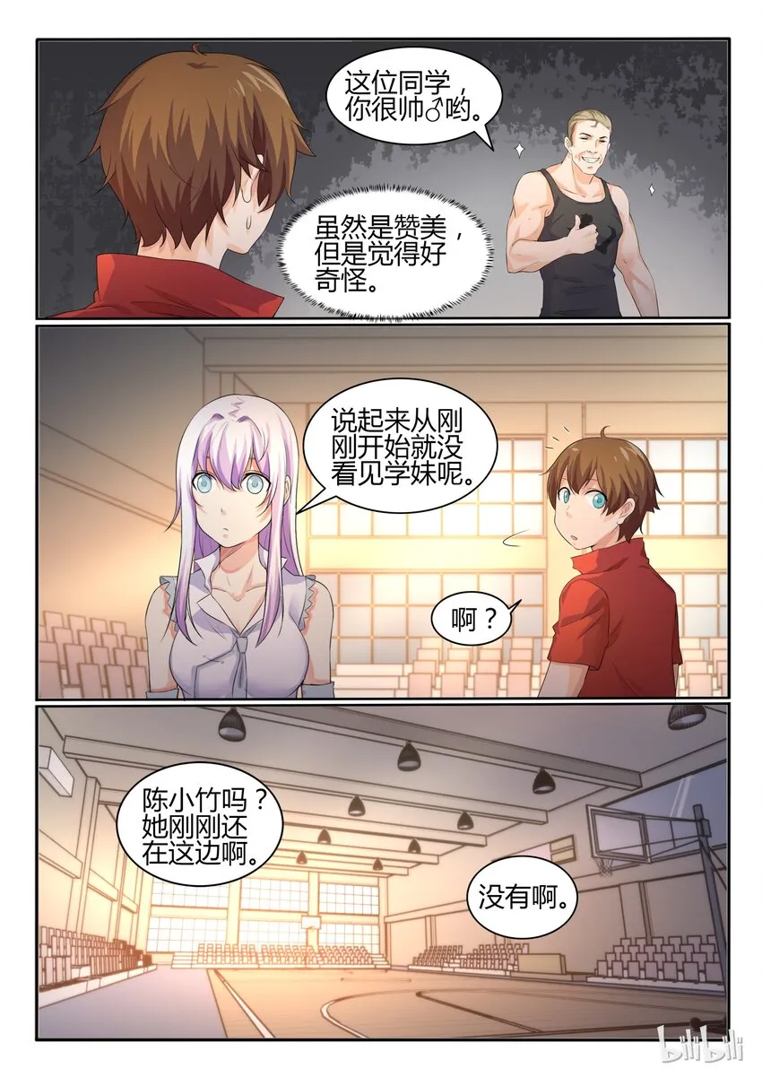 26 第二十六话 第7页
