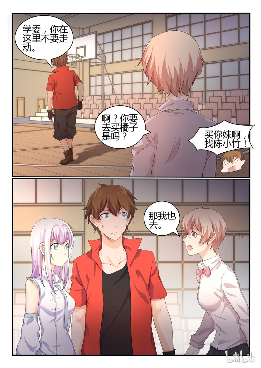 26 第二十六话 第10页