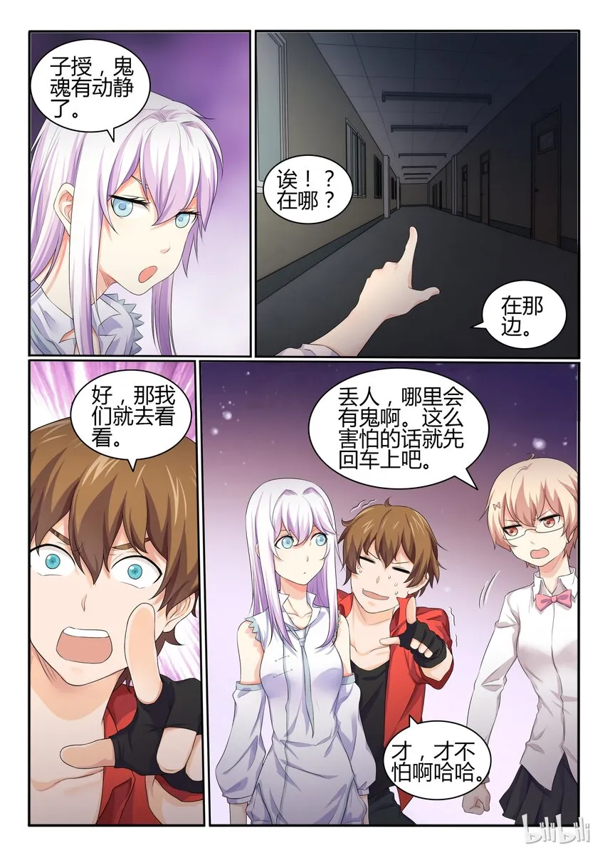 27 第二十七话 第2页