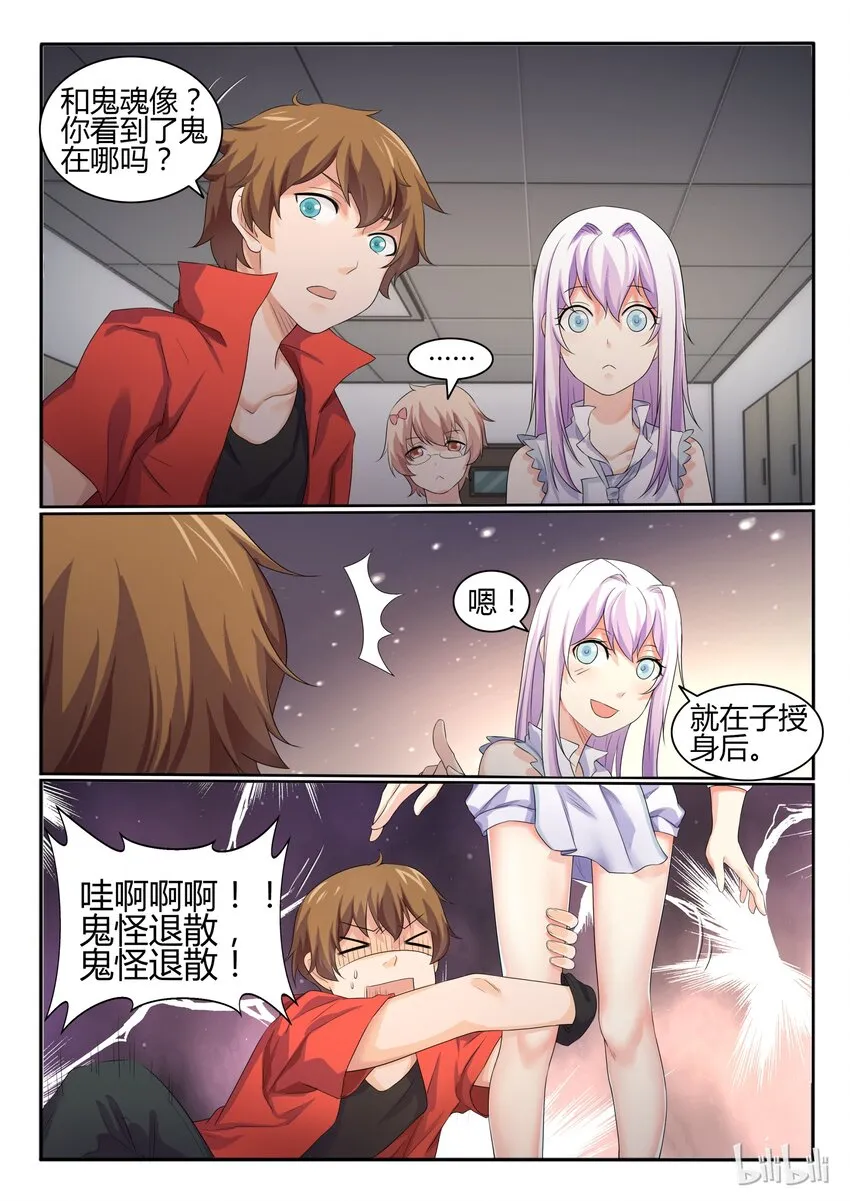 27 第二十七话 第7页