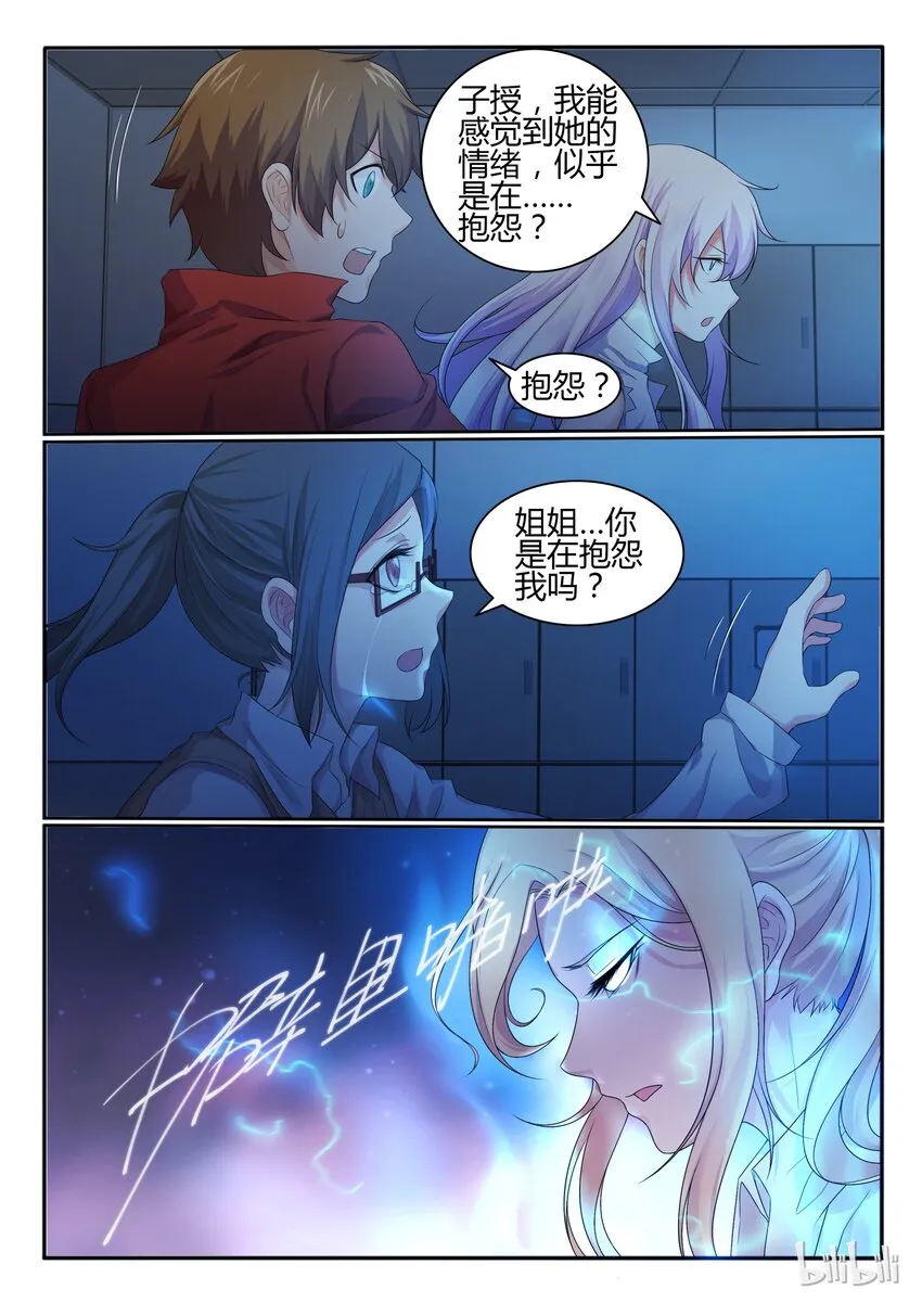 27 第二十七话 第12页