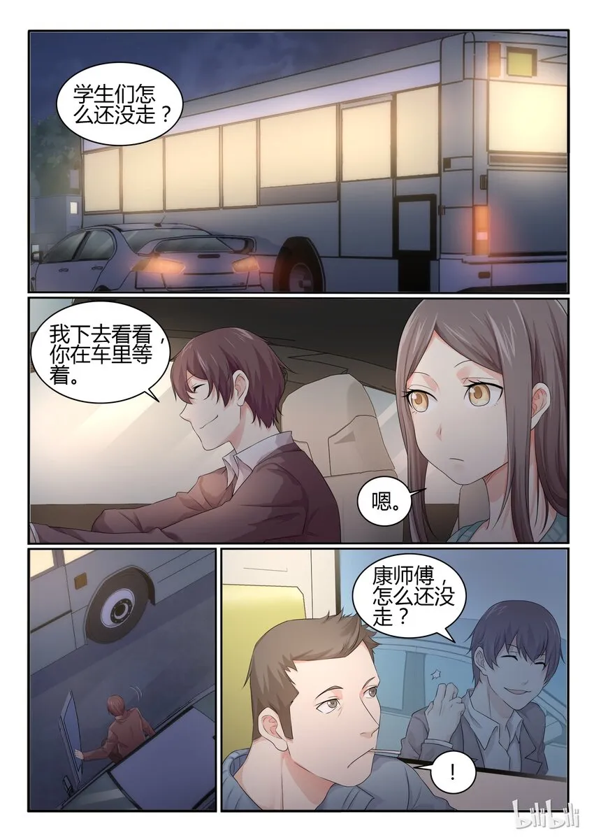 28 第二十八话 第2页