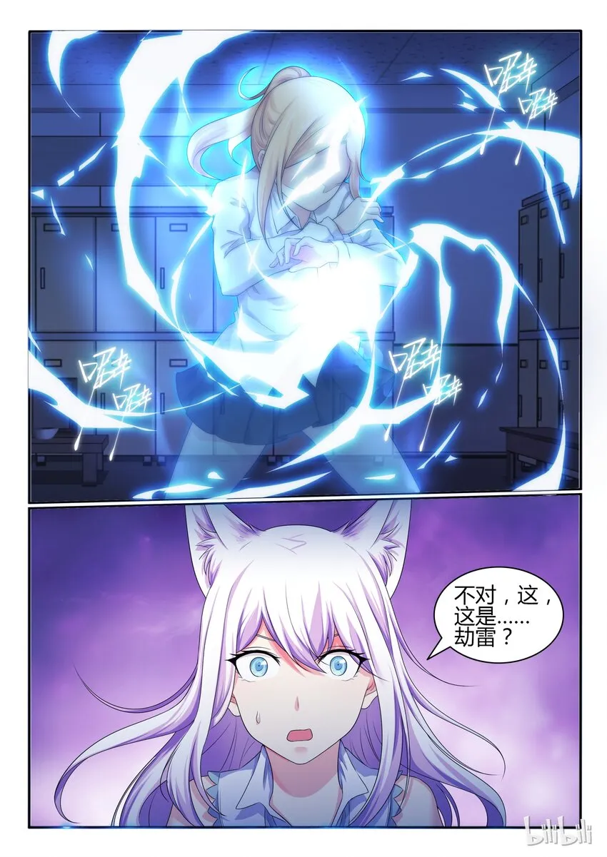 28 第二十八话 第7页