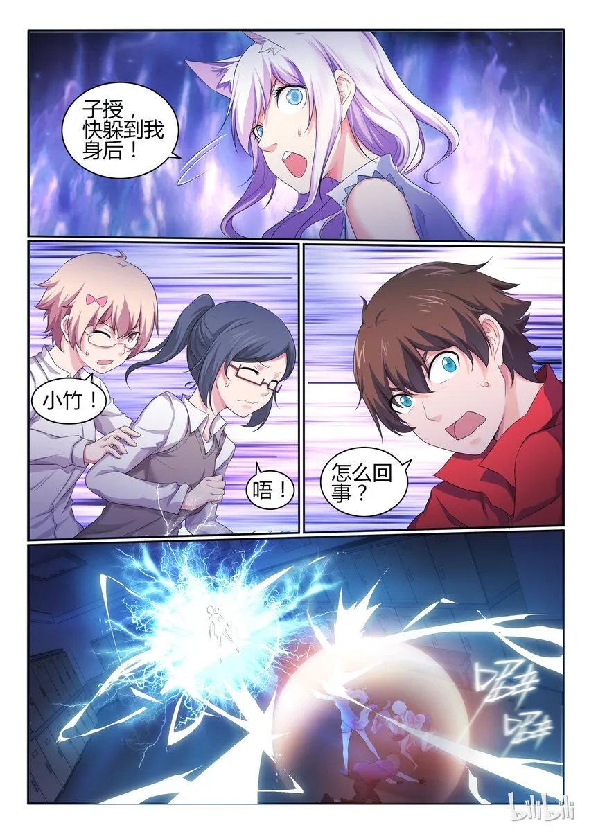 28 第二十八话 第8页