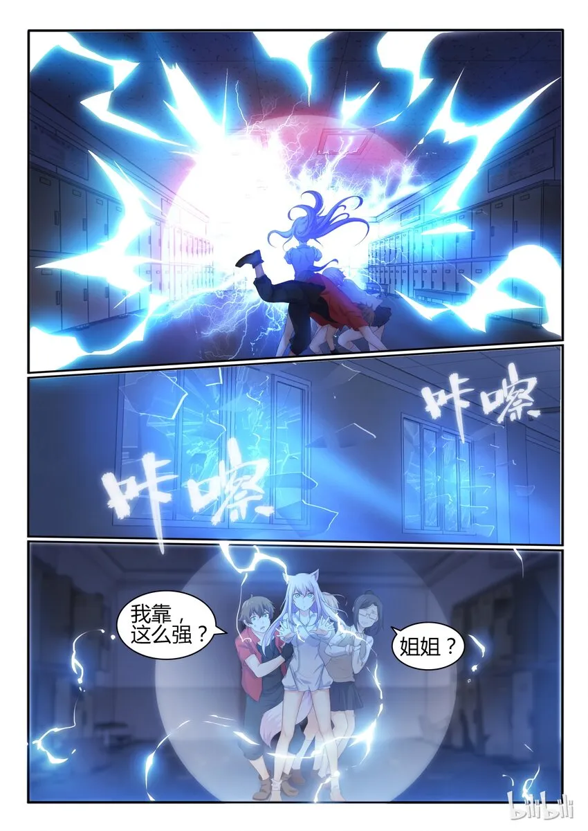 28 第二十八话 第9页