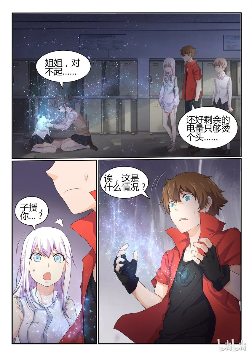 29 第二十九话 第2页