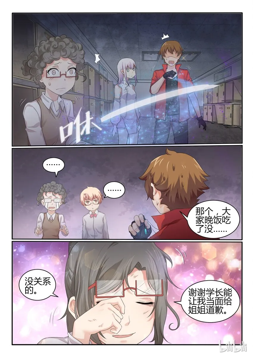 29 第二十九话 第4页
