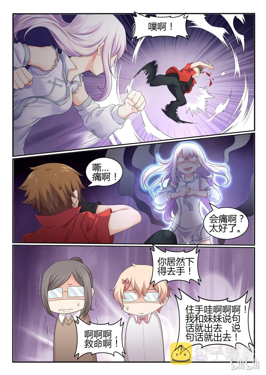 29 第二十九话 第13页