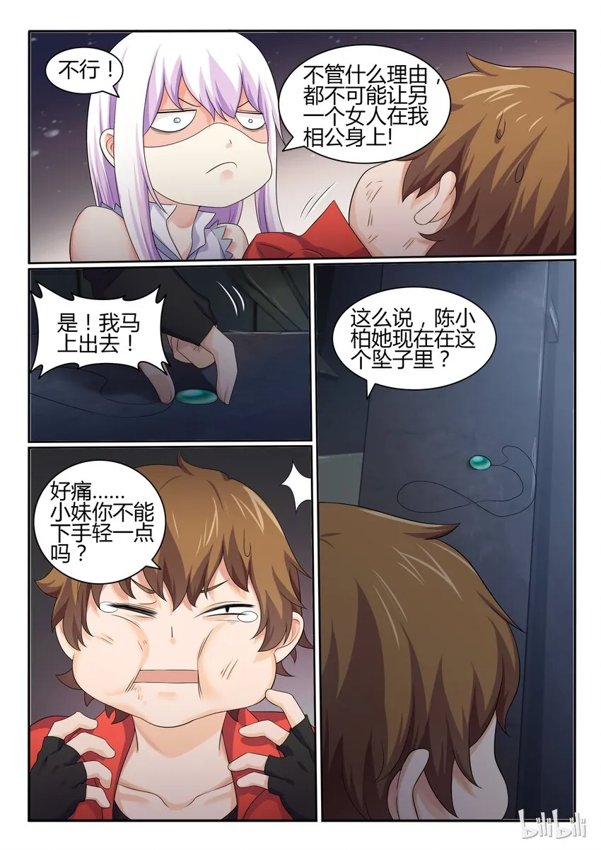 29 第二十九话 第14页