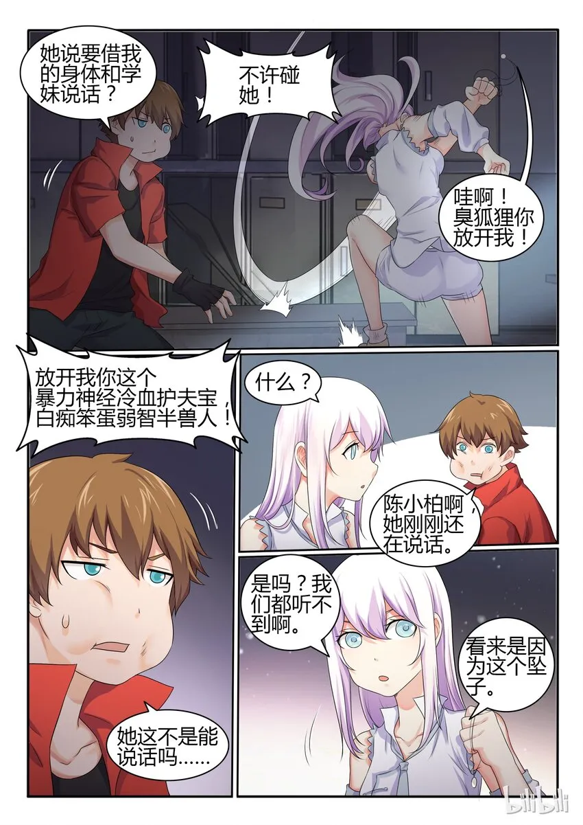 29 第二十九话 第15页