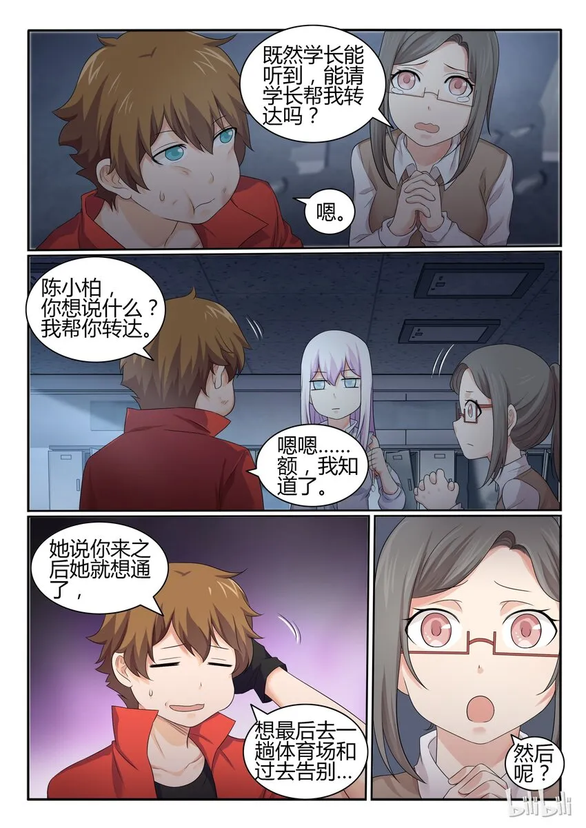 29 第二十九话 第16页