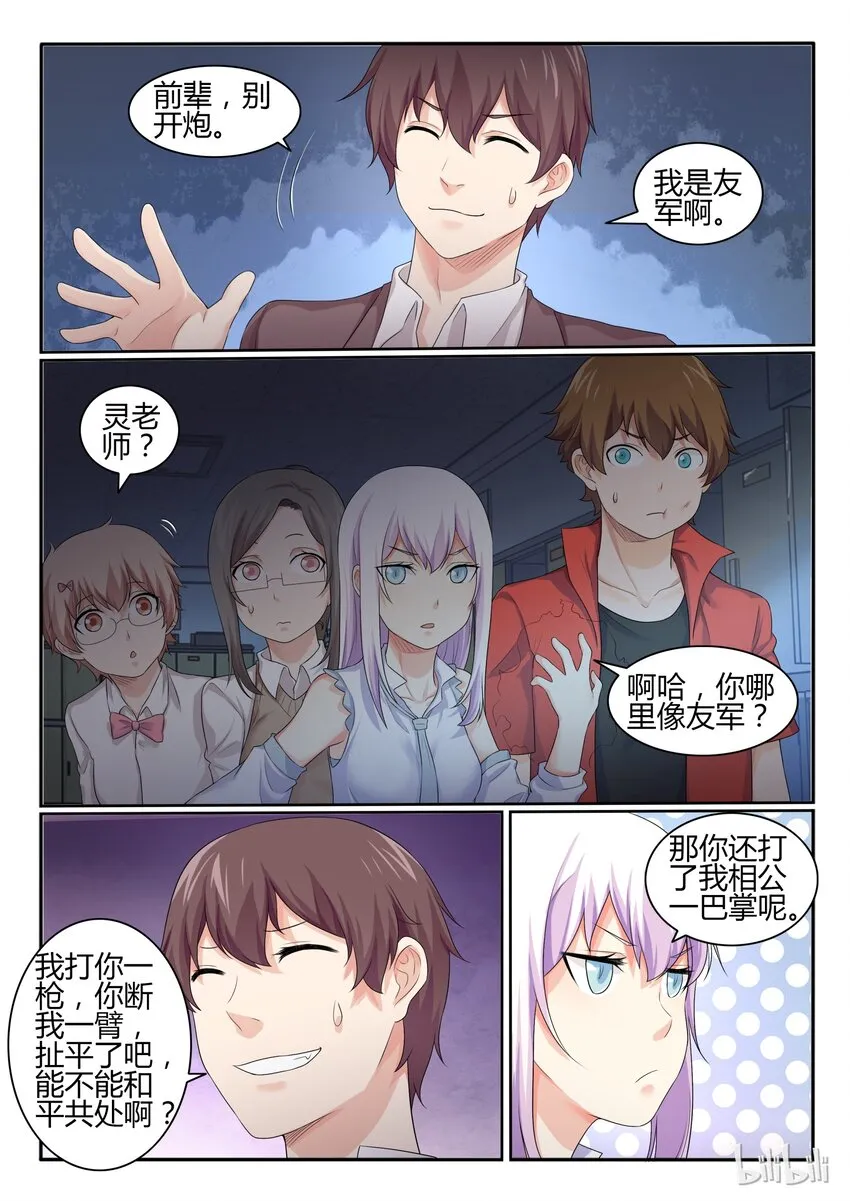 30 第三十话 第2页
