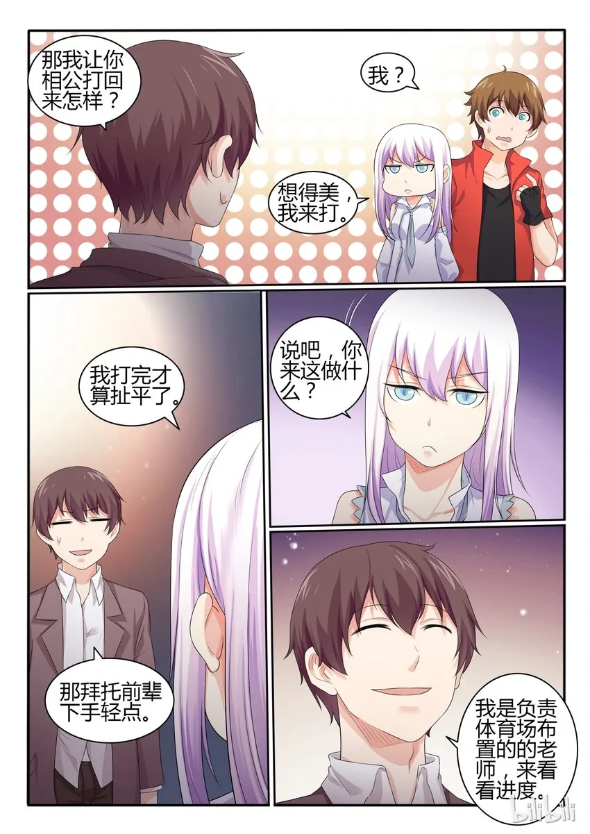 30 第三十话 第3页