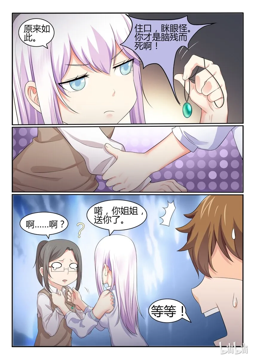 30 第三十话 第7页