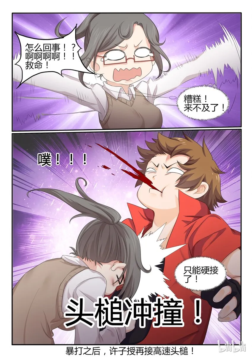 30 第三十话 第9页