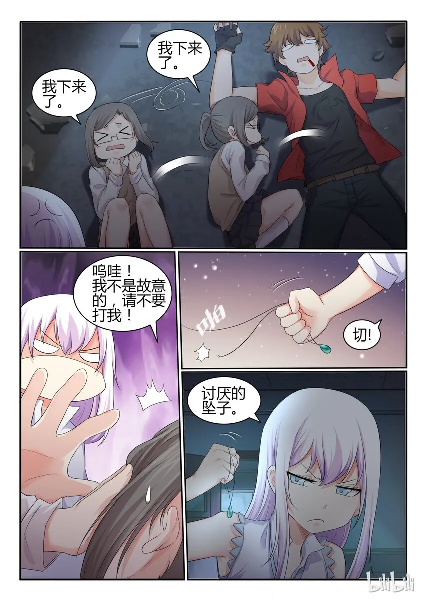 31 第三十一话 第3页