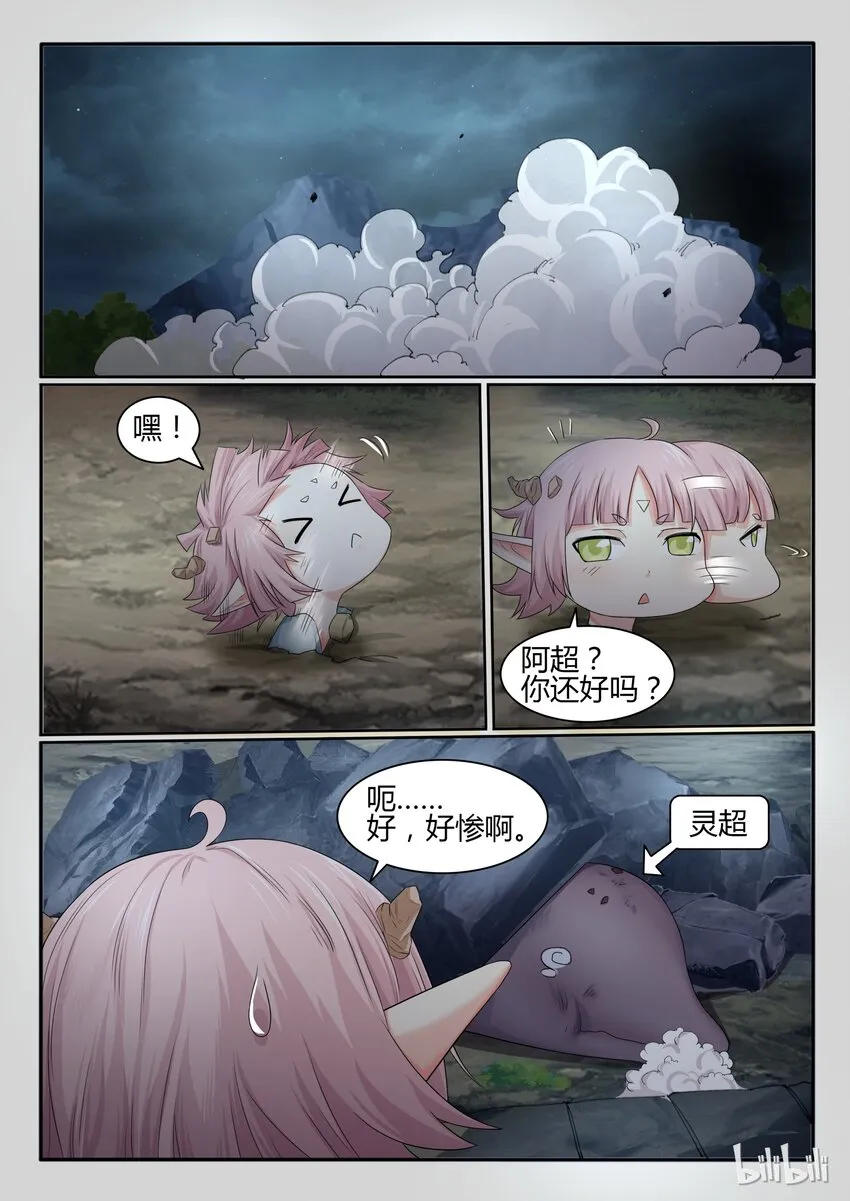 31 第三十一话 第9页