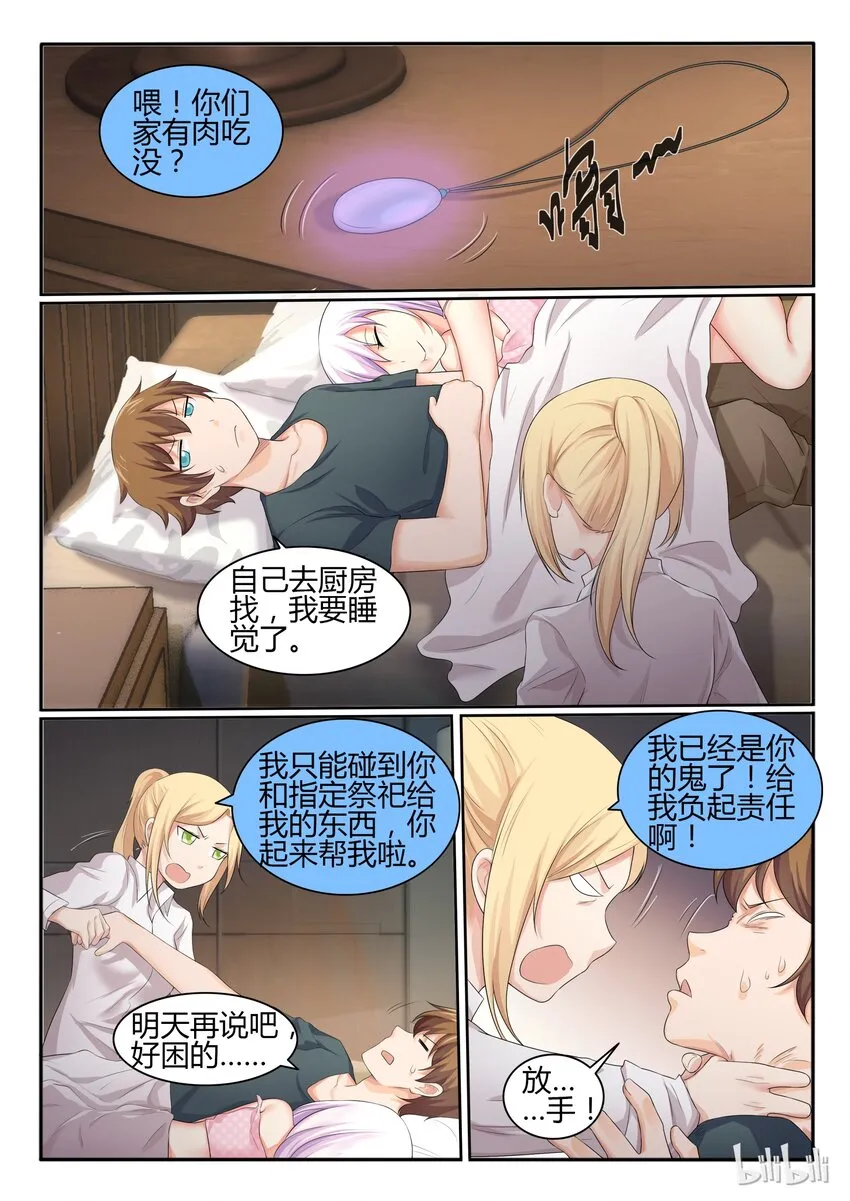 32 第三十二话 第6页