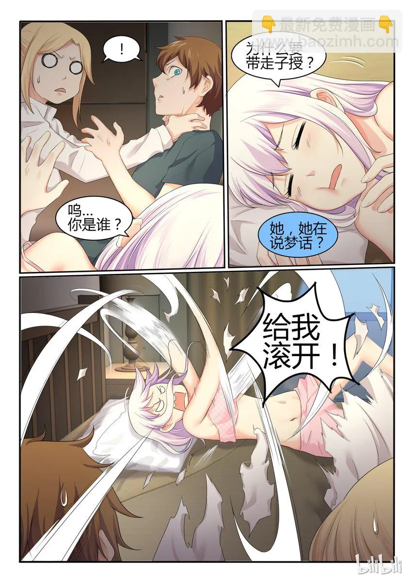 32 第三十二话 第7页
