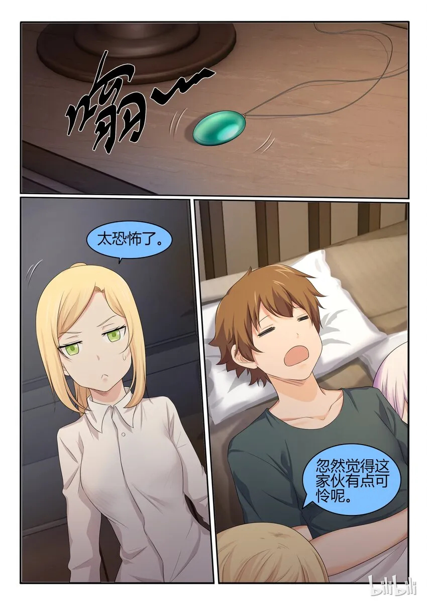 32 第三十二话 第9页