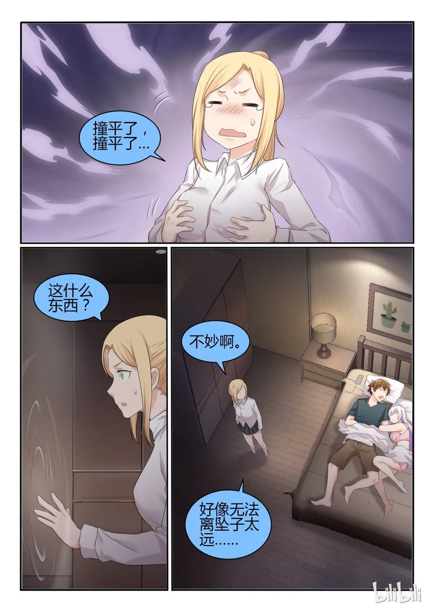 32 第三十二话 第11页